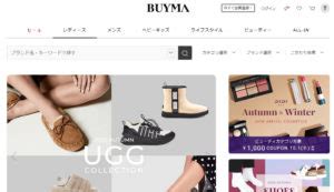 BUYMA(バイマ)は最悪との評判も？偽物を買わないための注意 .